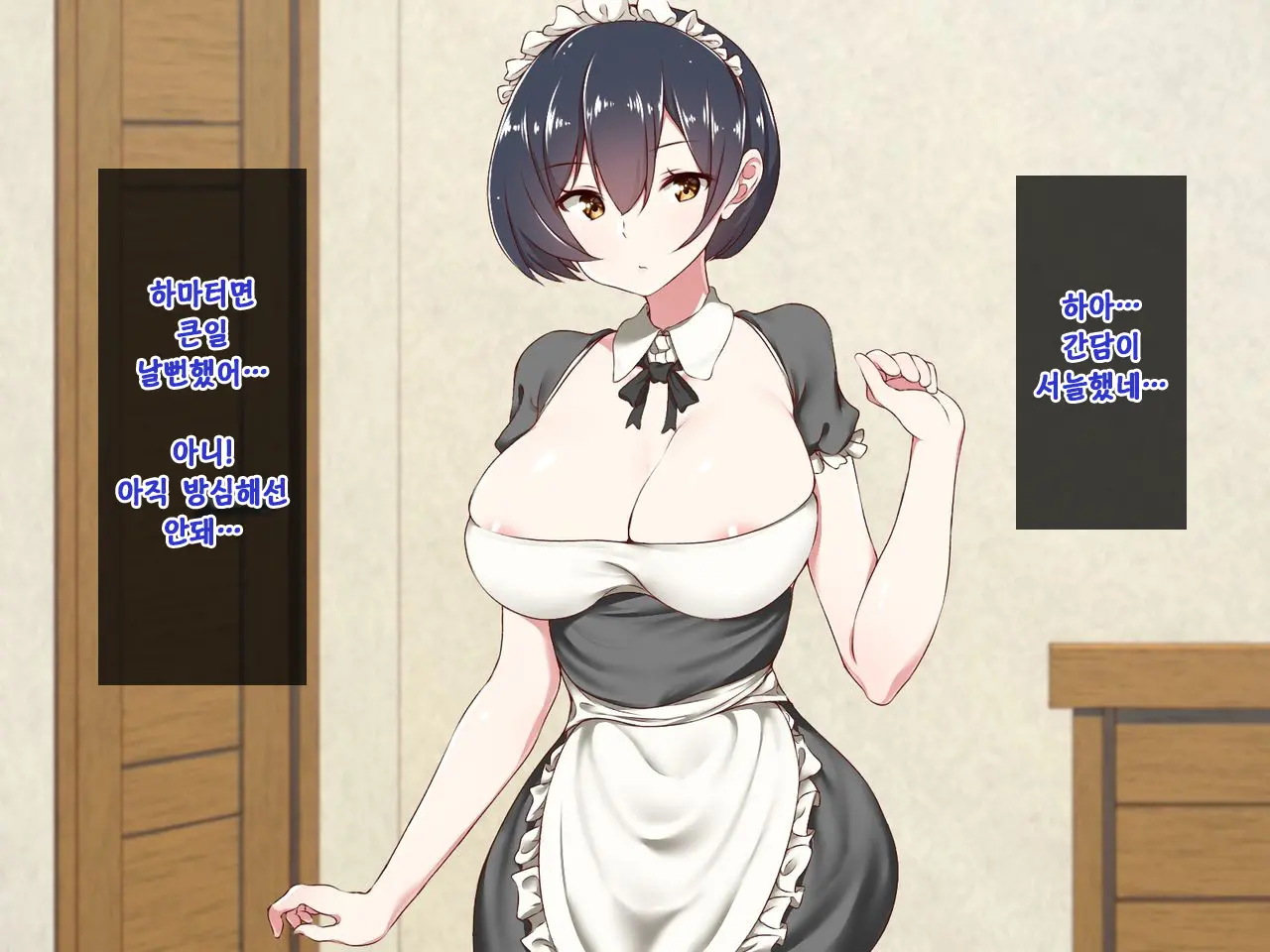 Android No Maid-San Ni Sekuhara Shite Itara... | 안드로이드 메이드를 성추행 했더니...